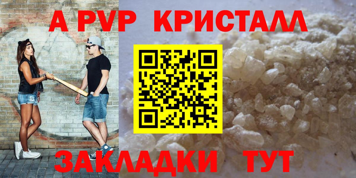 A-PVP VHQ Саки