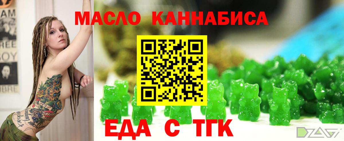Саки  Печенье с ТГК марихуана  Вход с VPN 