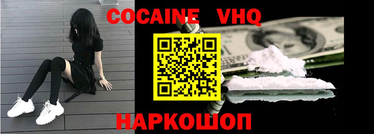 Cocaine Fish Scale Саки