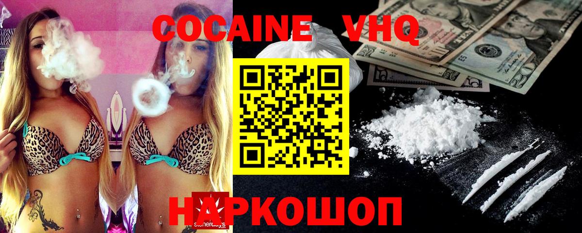 магазин продажи наркотиков  Вход с VPN  КОКАИН Fish Scale  Саки  КОКАИН Колумбийский 