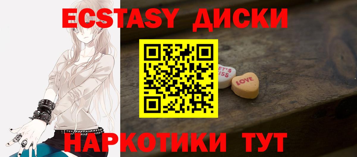 ЭКСТАЗИ Дубай  Вход с VPN  Экстази  Саки 