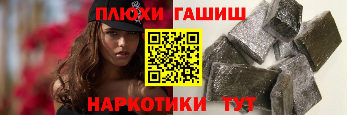 Гашиш хэш Саки
