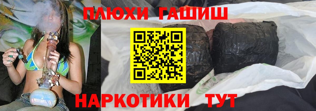 Гашиш Cannabis  Вход с VPN  Саки  ГАШИШ  ГАШ hashish 