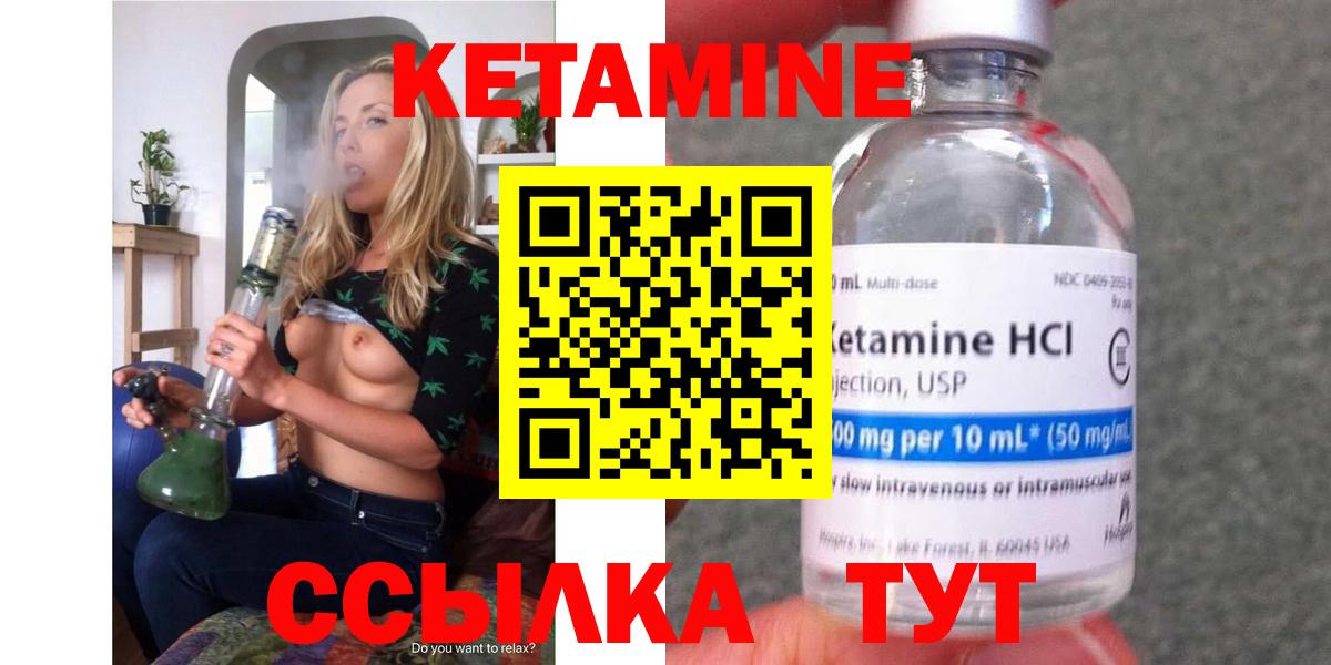 Кетамин VHQ  Вход с VPN  Саки 