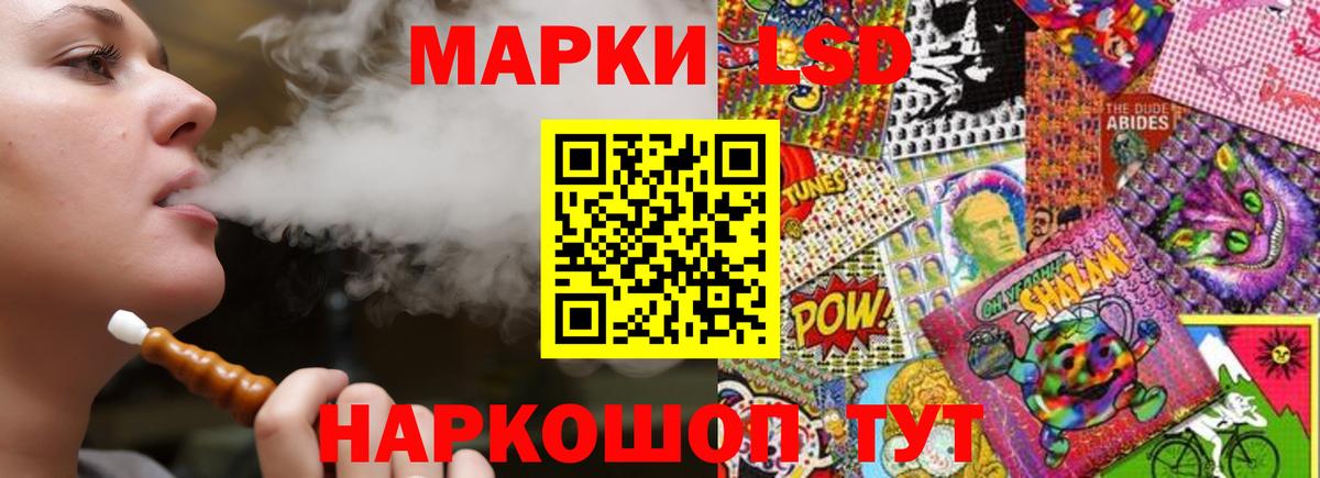 ЛСД экстази кислота  Вход с VPN  LSD-25 экстази кислота  ЛСД экстази  Саки 