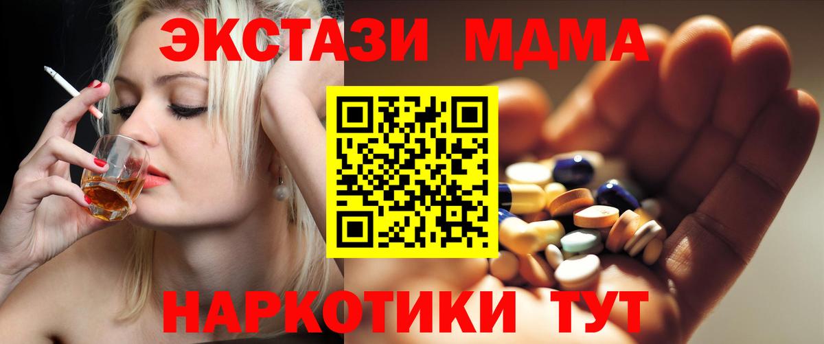 Саки  МДМА Molly  Вход с VPN  MDMA crystal 