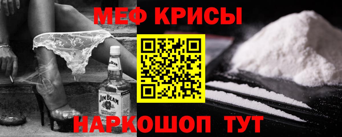 МЕФ VHQ  МЕФ мяу мяу  МЕФ  Саки  MEGA ссылки  Вход с VPN  как найти закладки 