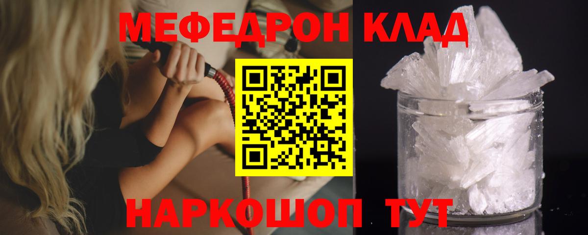 Мефедрон мука Саки