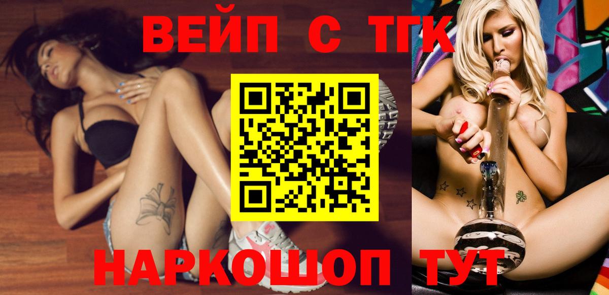 Саки  ТГК жижа  Вход с VPN 