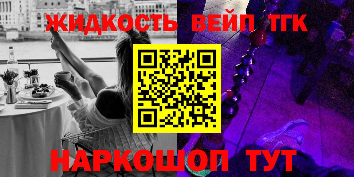 ТГК вейп Саки